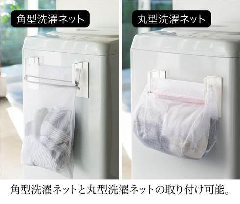 マグネット洗濯ネットハンガー プレート.|s5